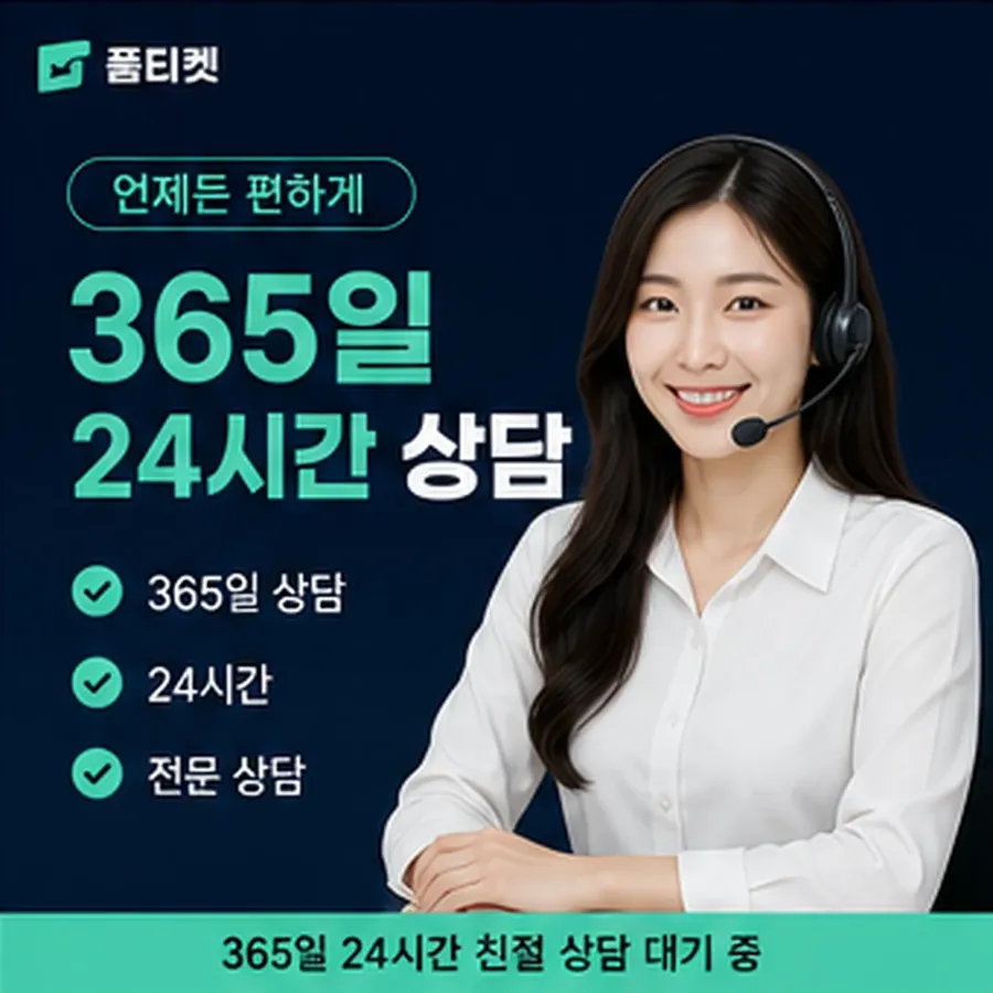 품티켓 SKT 소액결제 현금화 시작 전 볼 것 안내 이미지