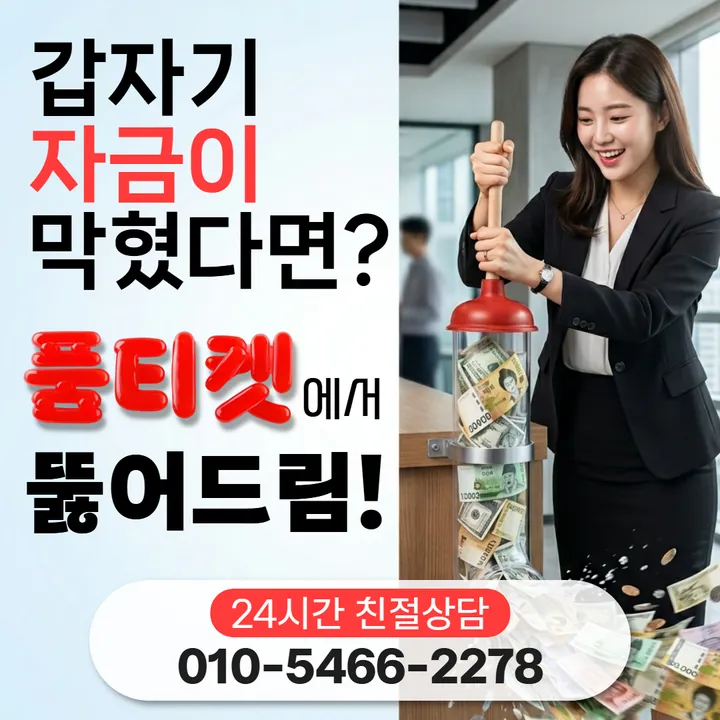 품티켓 skt소액결제현금화 회선별 차이 안내 안내 이미지