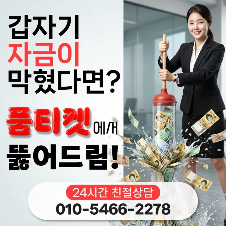 품티켓 skt소액결제현금화 시작 전 볼 것 안내 안내 이미지